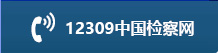 廣西12309.jpg
